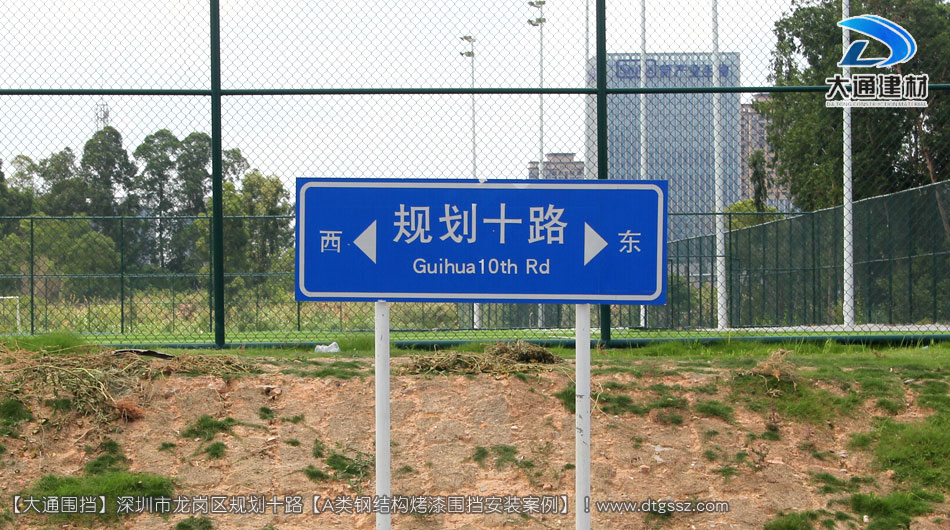 深圳坪山區足球場建設項目圍擋安裝-A類鋼結構圍擋，安全圍擋效果圖，大通建材圍擋
