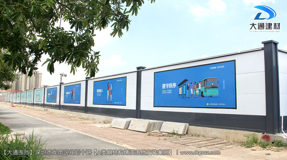 深圳坪山區足球場建設項目圍擋安裝-A類鋼結構圍擋，安全圍擋效果圖，大通建材圍擋