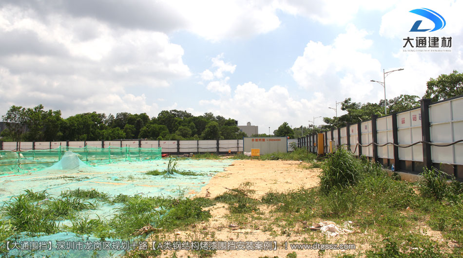深圳坪山區足球場建設項目圍擋安裝-A類鋼結構圍擋，安全圍擋效果圖，大通建材圍擋
