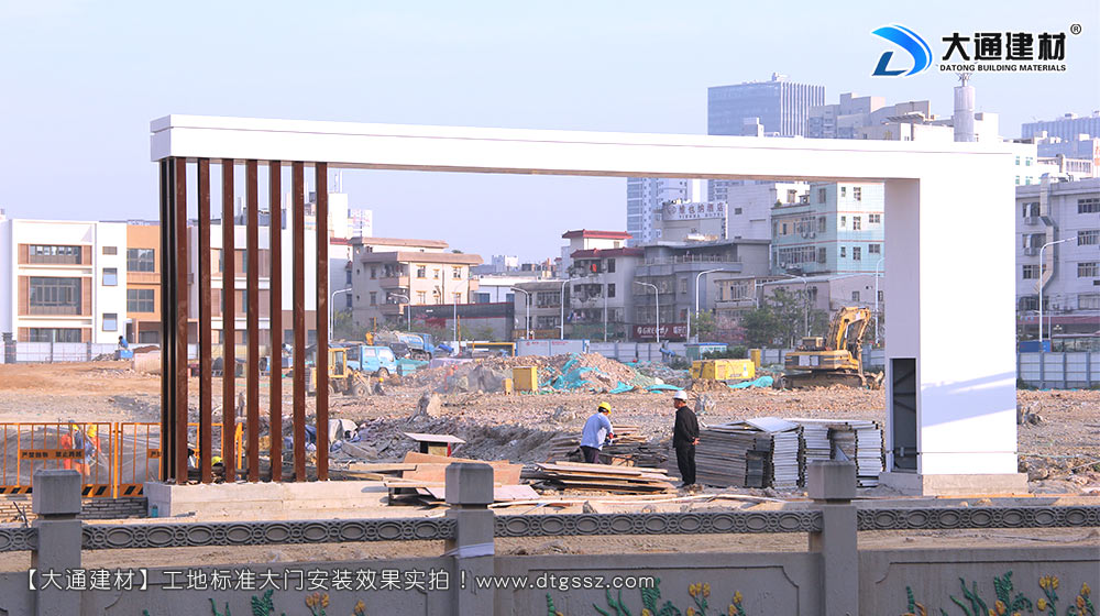 大通建材工地大門(mén),深圳平湖工地標(biāo)準(zhǔn)大門(mén)安裝,工地大門(mén),工地標(biāo)準(zhǔn)大門(mén),深圳工地大門(mén),深圳市大通建材有限公司