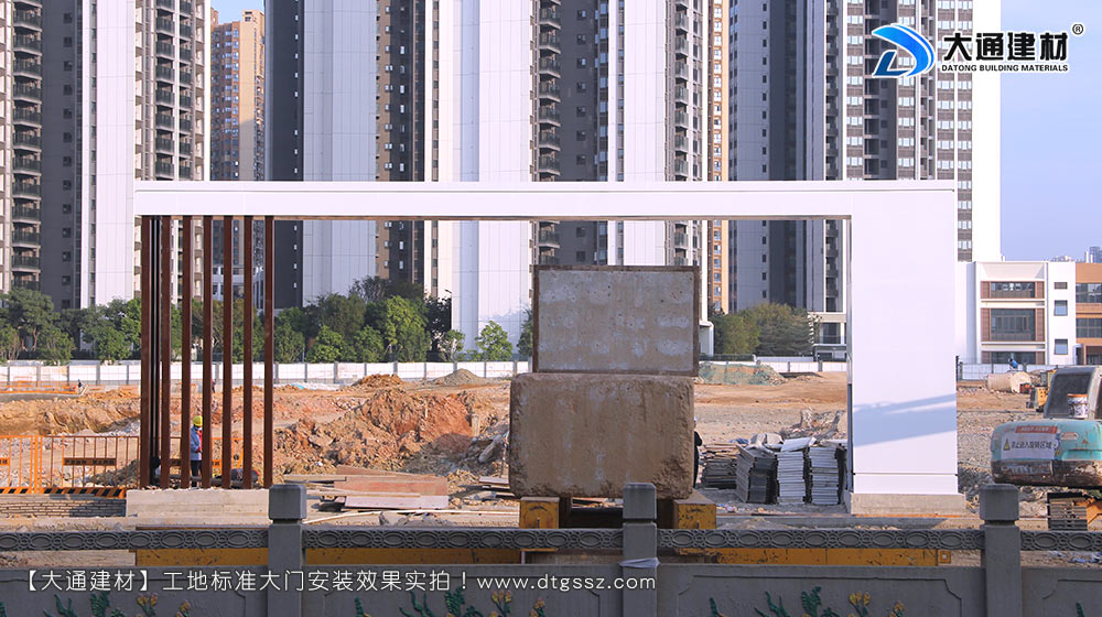 大通建材工地大門(mén),深圳平湖工地標(biāo)準(zhǔn)大門(mén)安裝,深圳工地大門(mén),深圳工地標(biāo)準(zhǔn)大門(mén),深圳工地大門(mén),深圳市大通建材有限公司