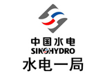 深圳大通建材合作伙伴-中國水電，水電一局